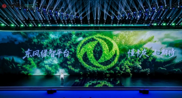 技术够硬核，品牌有温度！东风商用车构建“绿智”时代护城河