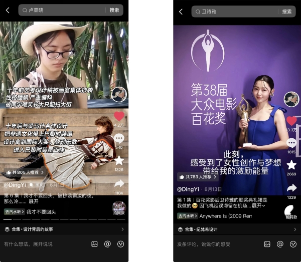 首届抖音时尚设计师大赛收官：中国时尚的新面孔与新趋势在抖音持续生长