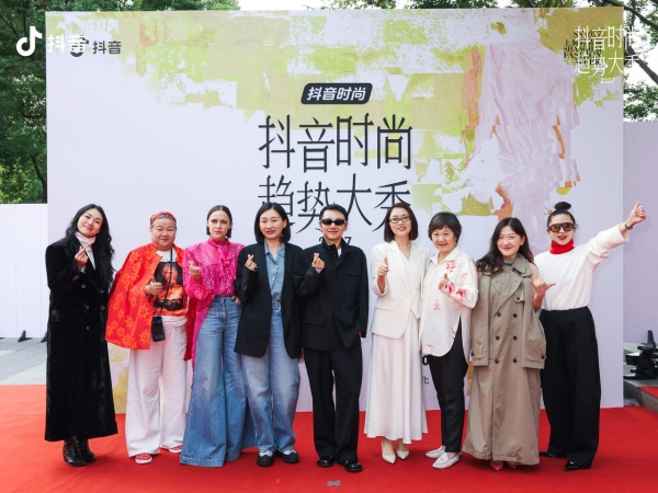 首届抖音时尚设计师大赛收官：中国时尚的新面孔与新趋势在抖音持续生长