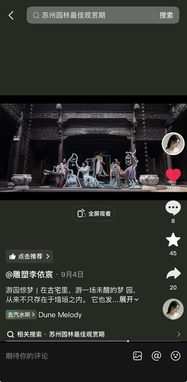 首届抖音时尚设计师大赛收官：中国时尚的新面孔与新趋势在抖音持续生长