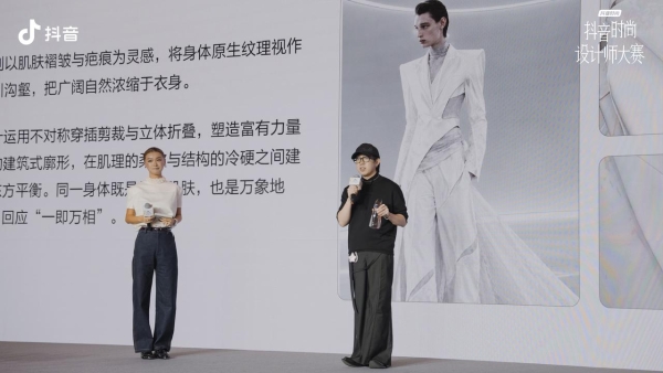 首届抖音时尚设计师大赛收官：中国时尚的新面孔与新趋势在抖音持续生长