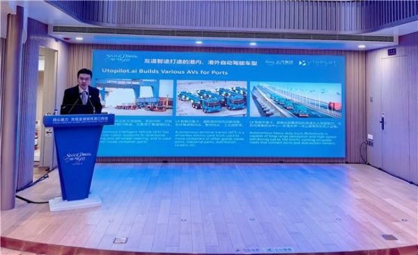 闪耀友好港之夜：2026北外滩国际航运论坛举办，友道智途分享智慧运力实践 