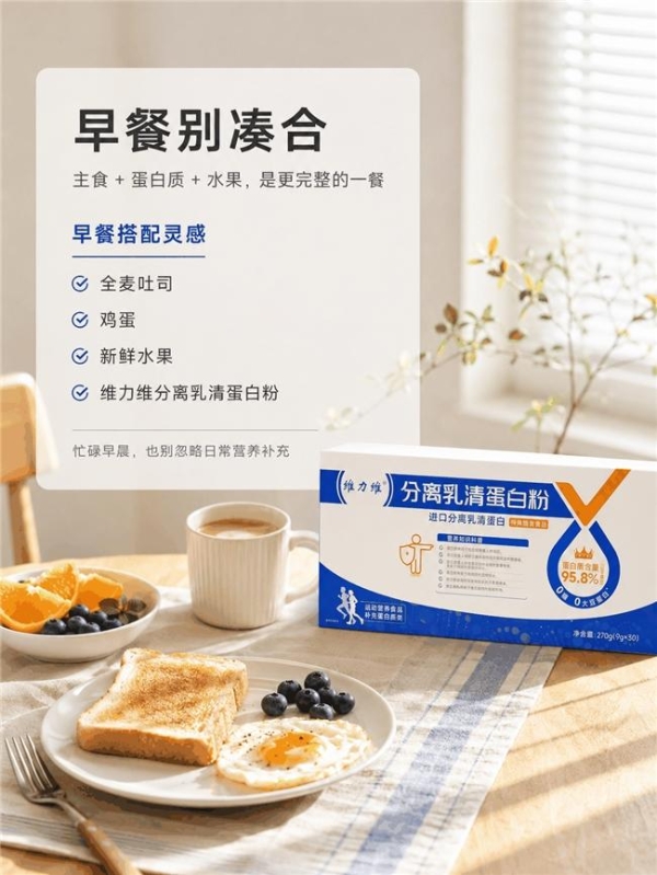 给术后家人买蛋白粉怎么选？品牌、配方与食用条件分析