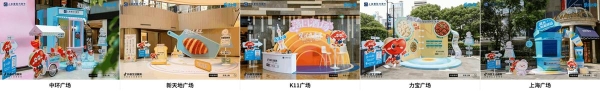 从刷到心动到走进商圈：乐活上海带你解锁夏日消费新路径  