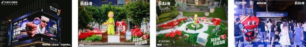 从刷到心动到走进商圈：乐活上海带你解锁夏日消费新路径  