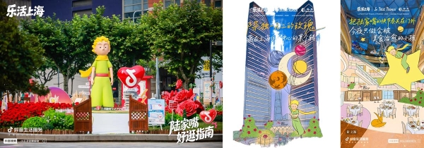 从刷到心动到走进商圈：乐活上海带你解锁夏日消费新路径  
