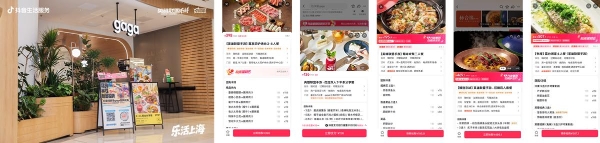 从刷到心动到走进商圈：乐活上海带你解锁夏日消费新路径  