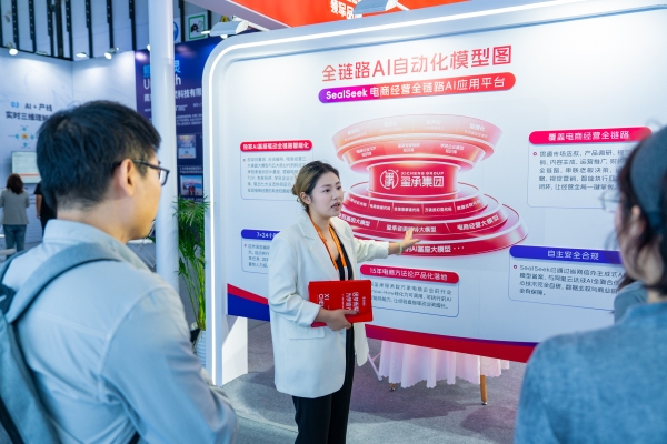 建模物理世界，智启电商未来！玺承集团亮相2026物理AI与世界模型大会