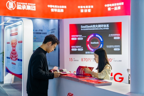 建模物理世界，智启电商未来！玺承集团亮相2026物理AI与世界模型大会