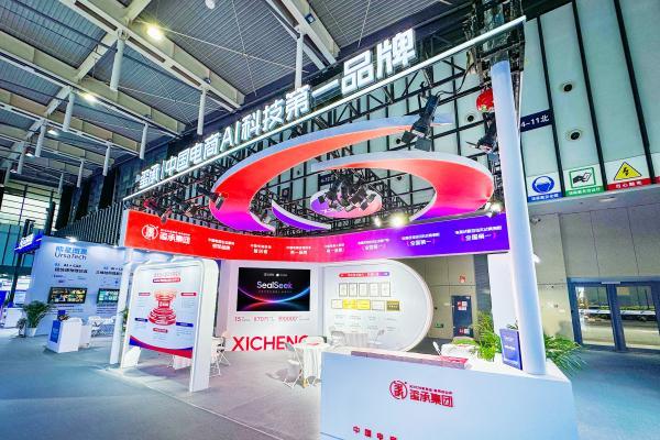 建模物理世界，智启电商未来！玺承集团亮相2026物理AI与世界模型大会