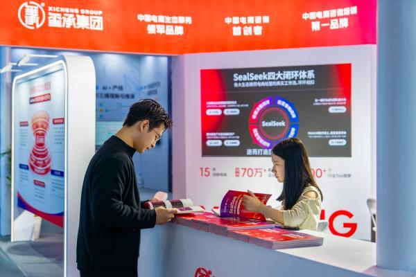 建模物理世界，智启电商未来！玺承集团亮相2026物理AI与世界模型大会