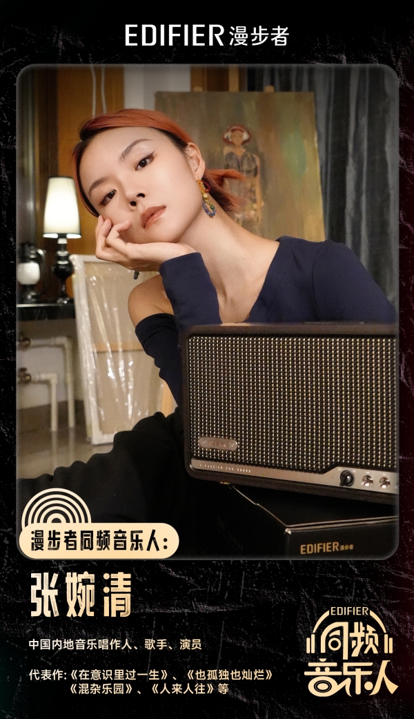 从制造好声音到成就好声音，看漫步者三十年的同频跃迁