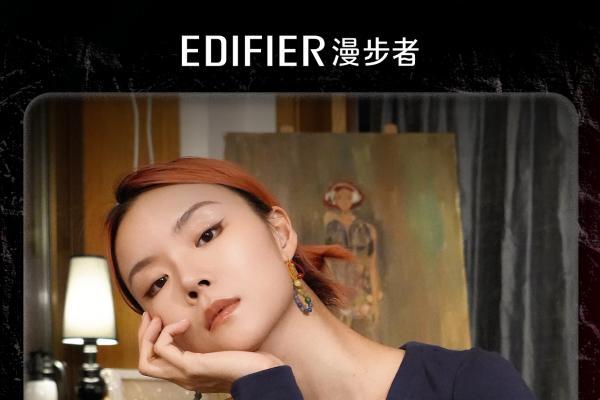从制造好声音到成就好声音，看漫步者三十年的同频跃迁