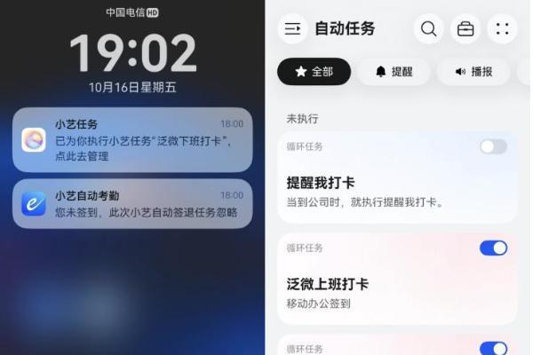 AI从聊天框走向系统层：泛微EMobile10接入鸿蒙小艺，考勤实现自动打卡 