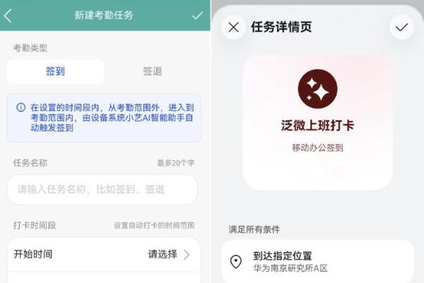 AI从聊天框走向系统层：泛微EMobile10接入鸿蒙小艺，考勤实现自动打卡 