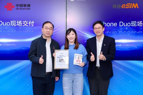 十七载先行，e见如故友——中国联通iPhone Duo首销嘉年华在京举行 