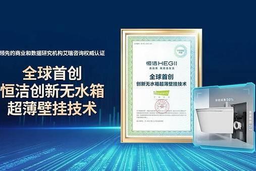 恒洁N系列全系获"好房子优选产品"认证，探索更适合中国住宅的壁挂方案