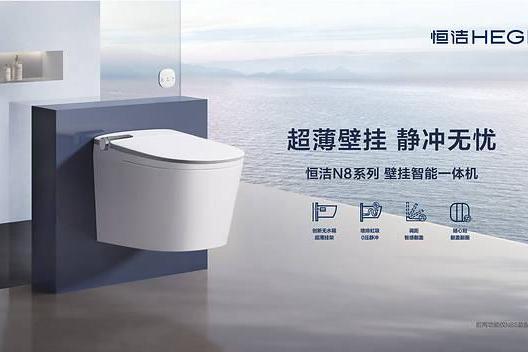 恒洁N系列全系获"好房子优选产品"认证，探索更适合中国住宅的壁挂方案