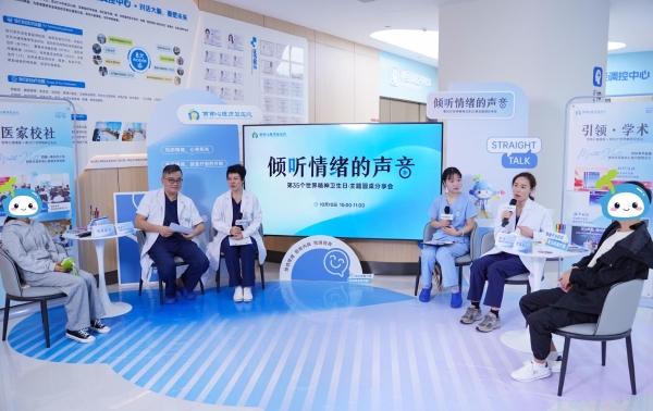 倾听情绪的声音！西南康复医院开展世界精神卫生日主题圆桌分享会