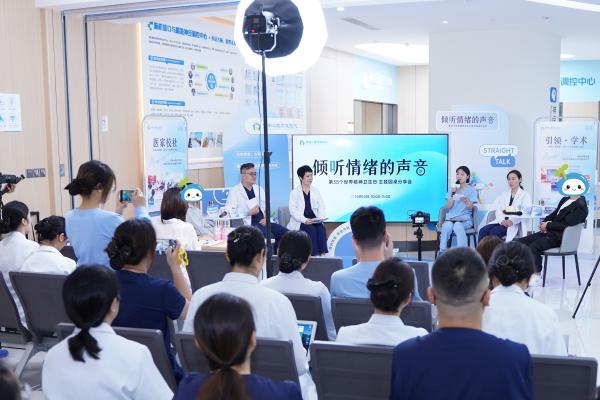 倾听情绪的声音！西南康复医院开展世界精神卫生日主题圆桌分享会