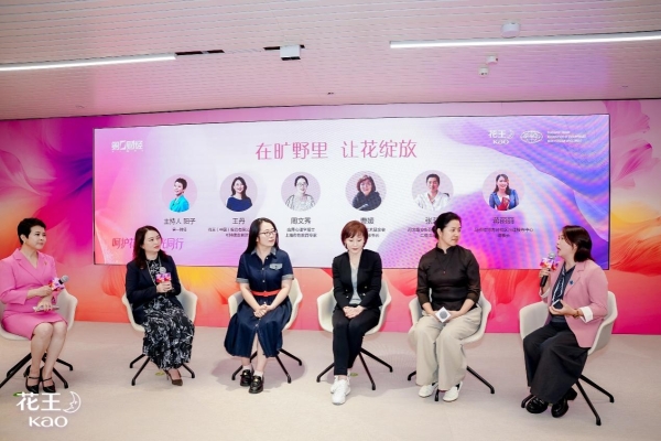 “呵护花开 拾光同行”圆桌沙龙 花王携手多方共话青春期女童公益与商业向善