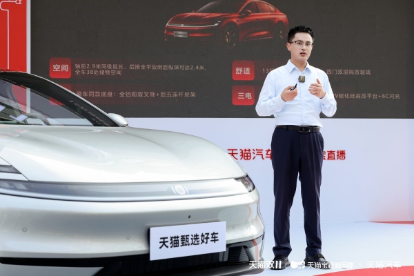 长安启源A06天猫双11首发：限时权益价14.39万，舒享家轿一次配齐 