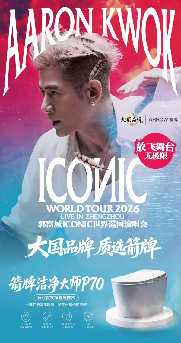 从“被看见的ICONIC”到“被感知的人本”：箭牌一场冠名背后的品牌价值共振 