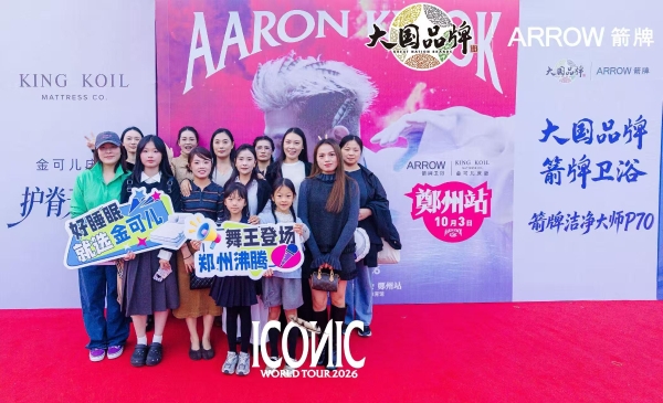 从“被看见的ICONIC”到“被感知的人本”：箭牌一场冠名背后的品牌价值共振 