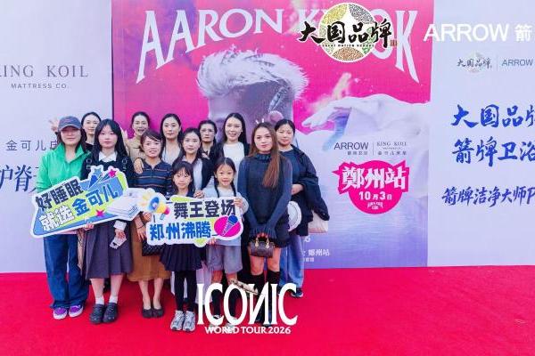 从“被看见的ICONIC”到“被感知的人本”：箭牌一场冠名背后的品牌价值共振 