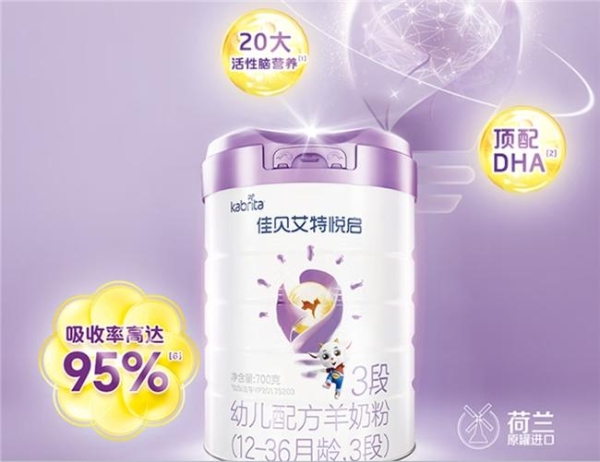 什么奶粉最好营养最全面？2026婴幼儿配方奶粉营养全面性选购指南 