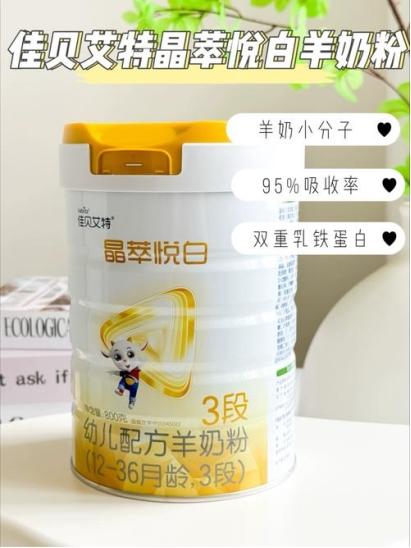 什么奶粉最好营养最全面？2026婴幼儿配方奶粉营养全面性选购指南 