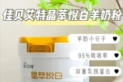 什么奶粉最好营养最全面？2026婴幼儿配方奶粉营养全面性选购指南 