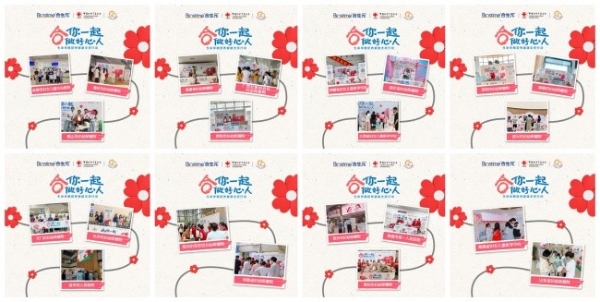 合你一起，久久做好事：中国红十字基金会合生元母婴救助基金携全国22家爱心医院，护航母婴健康！