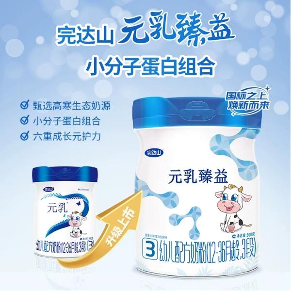 2026新生儿奶粉推荐：佳贝艾特、完达山、英国牛栏三款区别 