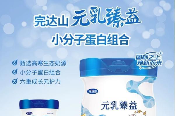 2026新生儿奶粉推荐：佳贝艾特、完达山、英国牛栏三款区别 