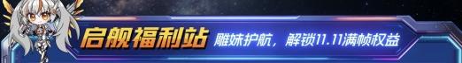 技嘉双11装机福利全面开启 板卡优惠与多重好礼同步来袭 