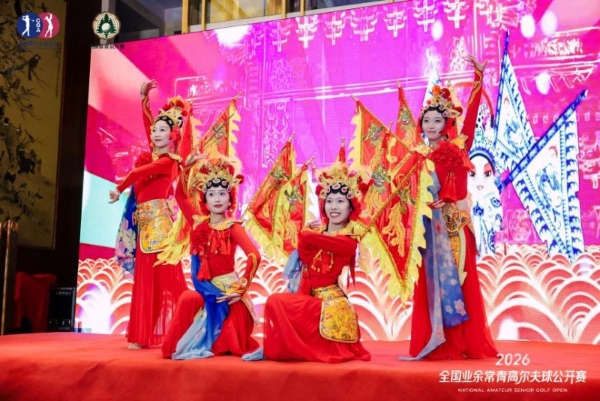 2026全国业余常青高尔夫球公开赛在艾力枫社高尔夫俱乐部圆满落幕