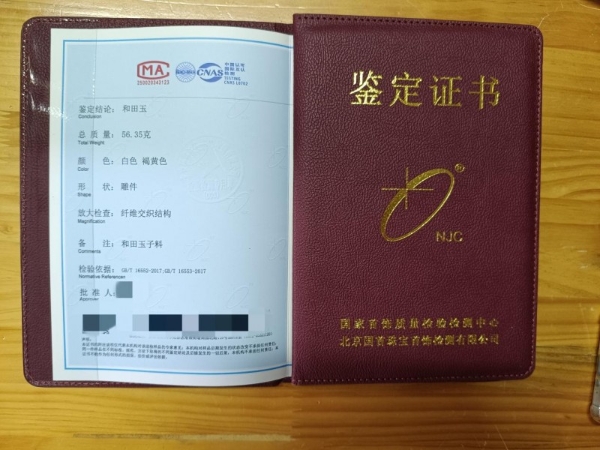 买高端和田玉，放心和省心到底有多难？藏玉给出了答案