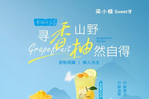 从行业大奖到年度热卖单品 梁小糖获多维行业认可