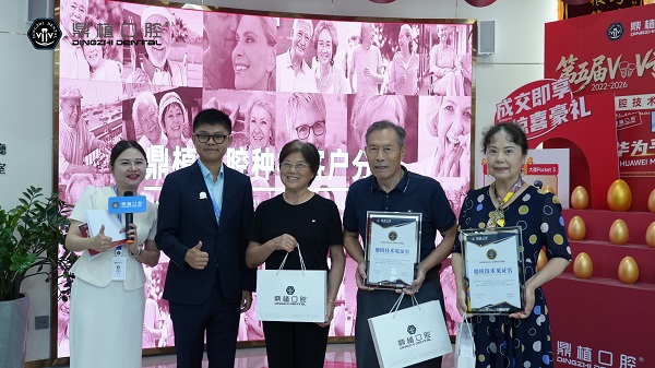 五载深耕技术路，深港同行启新程 鼎植口腔第五届VIIV专利种牙节深圳站正式启动