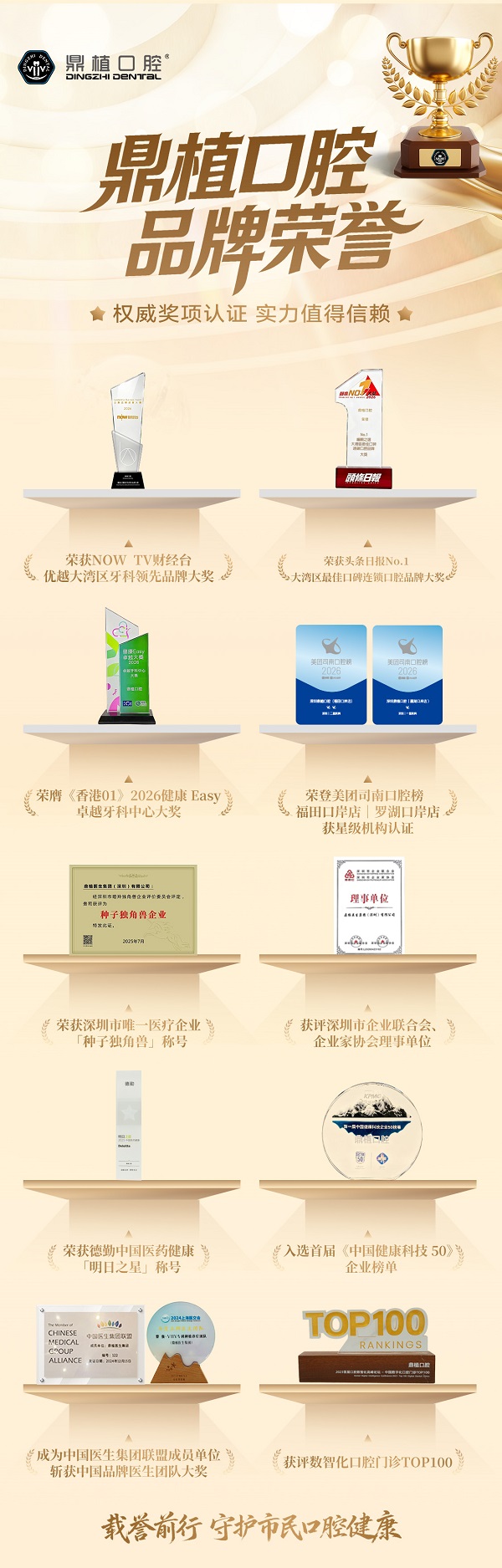 五载深耕技术路，深港同行启新程 鼎植口腔第五届VIIV专利种牙节深圳站正式启动