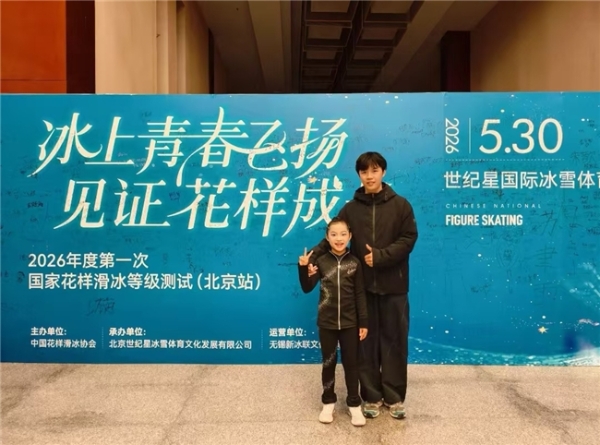 潜心磨技，进军冬奥
