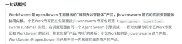 无敌了，与九问联合，华为小艺Work接管日常工作，效率倍增