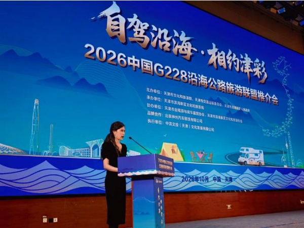 神州租车助力G228沿海公路交旅融合 与十省市自驾游协会达成战略合作 