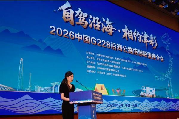 神州租车助力G228沿海公路交旅融合 与十省市自驾游协会达成战略合作 