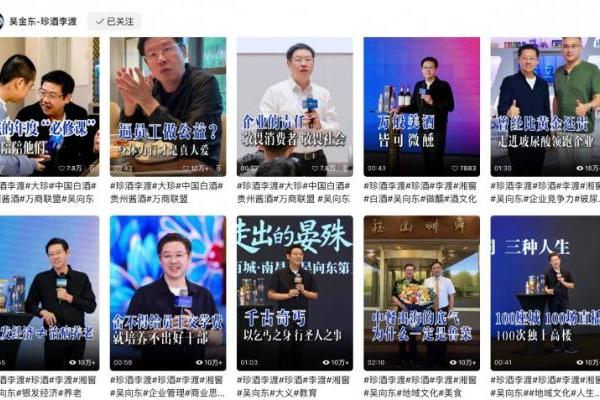 8个月榜首！吴向东位居9月《企业家视频IP100榜单》第一