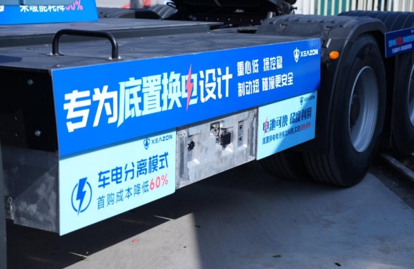 车电分离新模式为实体经济物流降本减负
