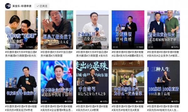 8个月榜首！吴向东位居9月《企业家视频IP100榜单》第一