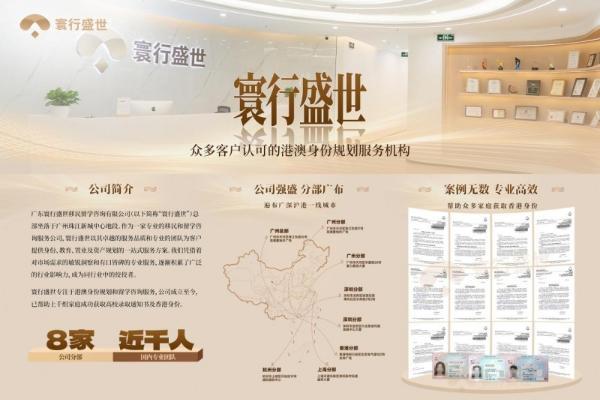 2026内地企业主如何选香港身份通道？三大路径测评附寰行案例参考