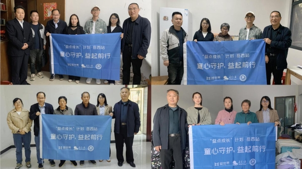 从持续资助到长效关怀，益世界岳西助学十年再出发